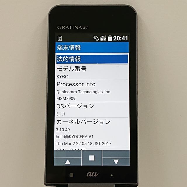 GRATINA 4G KYF34 au メタルブラック 送料無料 即決 本体 c04228｜arcmarketmobile｜03