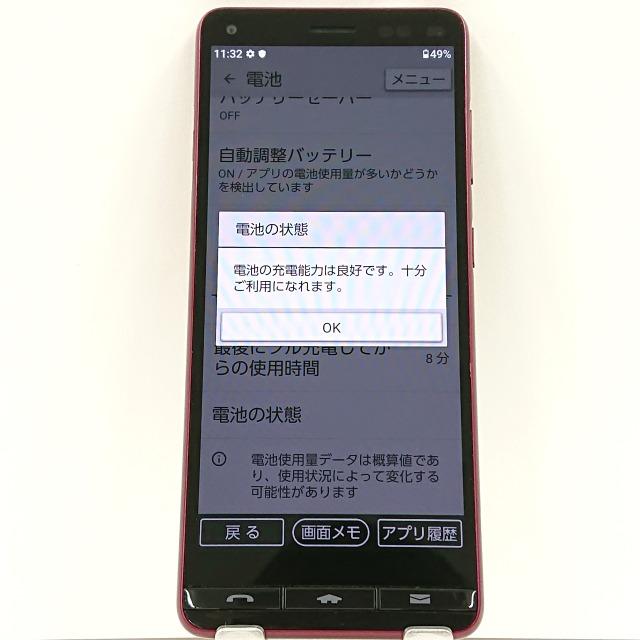 BASIO4 KYV47-u UQ ワインレッド 送料無料 即決 本体 c04273｜arcmarketmobile｜04