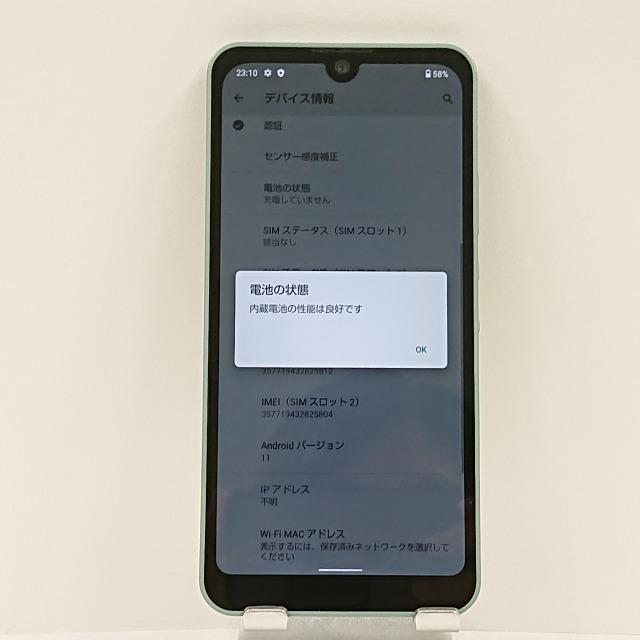 AQUOS wish SHG06 au オリーブグリーン 送料無料 即決 本体 c04461
