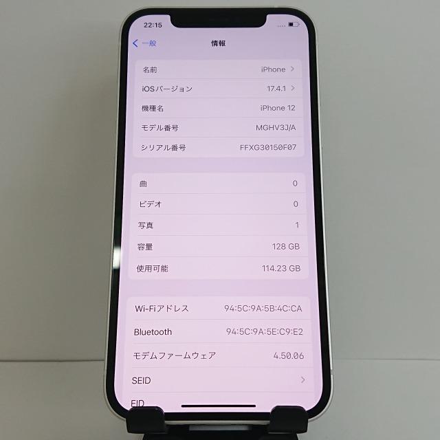 iPhone12 128GB SoftBank ホワイト 送料無料 即決 本体 c04512