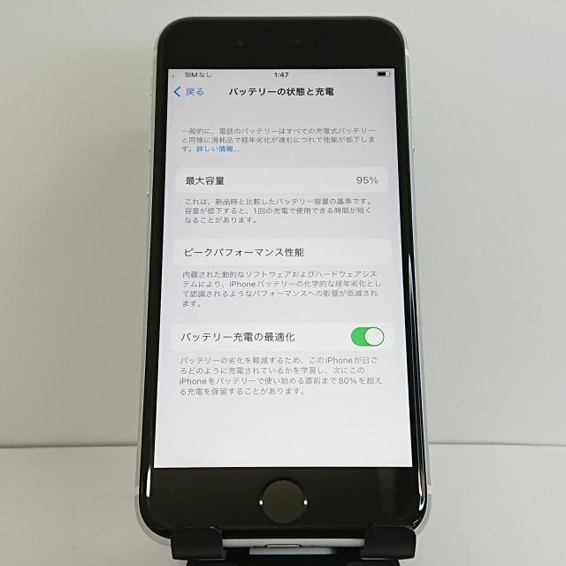 iPhoneSE 第2世代 128GB docomo ホワイト 送料無料 即決 本体 c04591