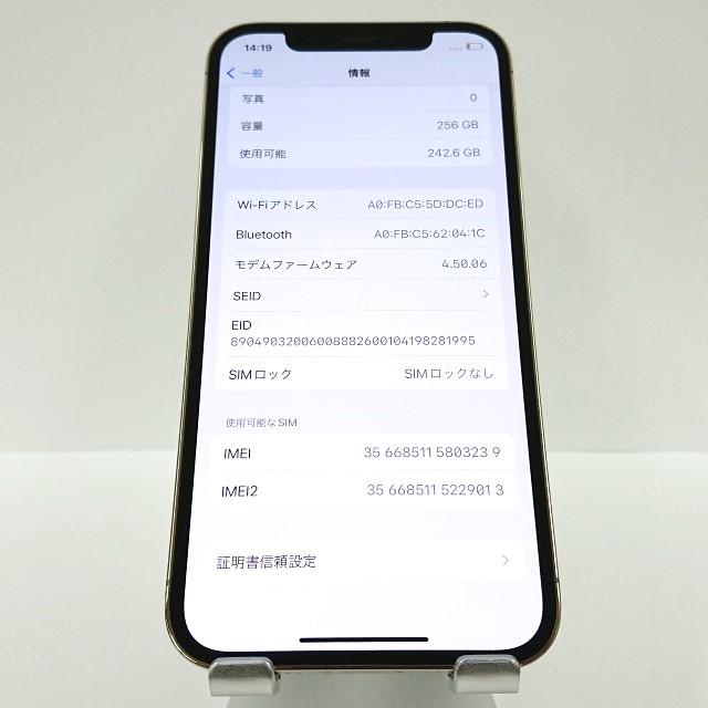 iPhone12 Pro 256GB docomo ゴールド 送料無料 即決 本体 c04807