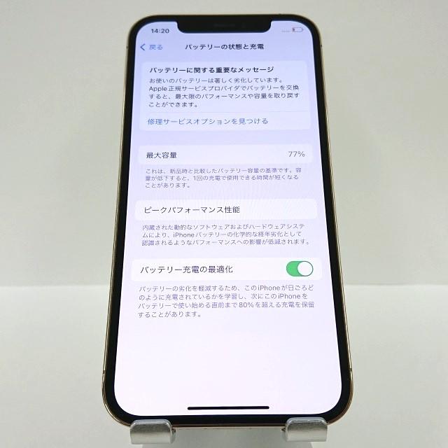iPhone12 Pro 256GB docomo ゴールド 送料無料 即決 本体 c04807