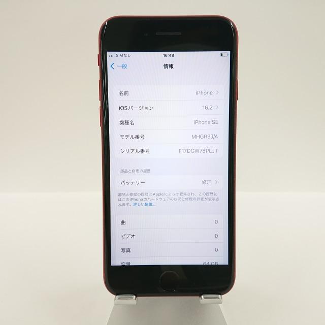 iPhoneSE 第2世代 64GB SoftBank レッド 送料無料 即決 本体 c04815