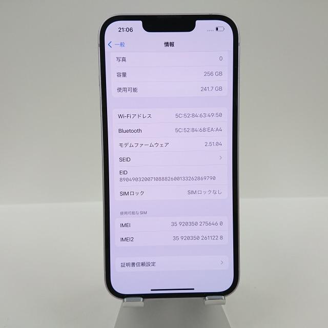iPhone14 256GB SoftBank パープル 送料無料 即決 本体 c04819 : アークマーケット モバイル - 通販 ...