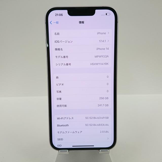 iPhone14 256GB SoftBank パープル 送料無料 即決 本体 c04819 : アークマーケット モバイル - 通販 ...