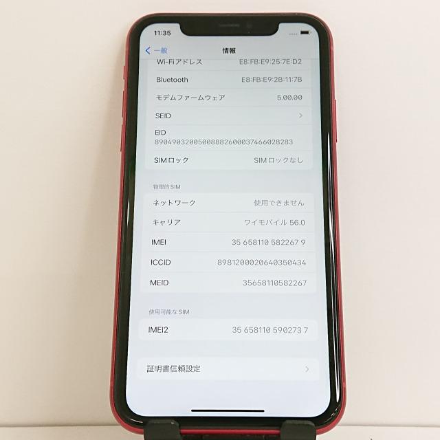 iPhone11 本体 64GB SoftBank Apple iPhone 11 64GB au [ホワイト