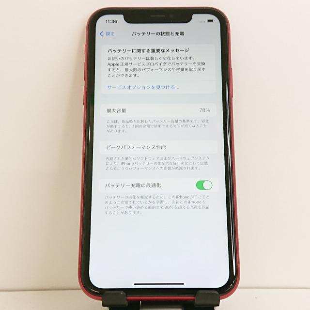 Apple iPhone 11 (レッド) 64GB バッテリー72％ 【公式通販】