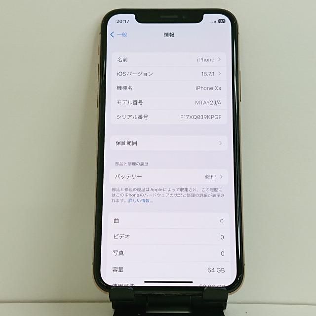iPhoneXS 64GB docomo ゴールド 送料無料 即決 本体 c04857 : アーク