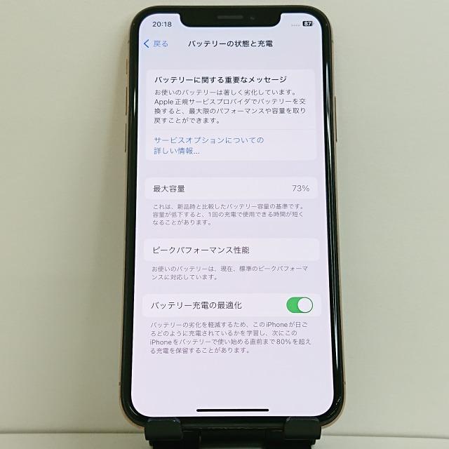 iPhoneXS 64GB docomo ゴールド 送料無料 即決 本体 c04857 : アーク