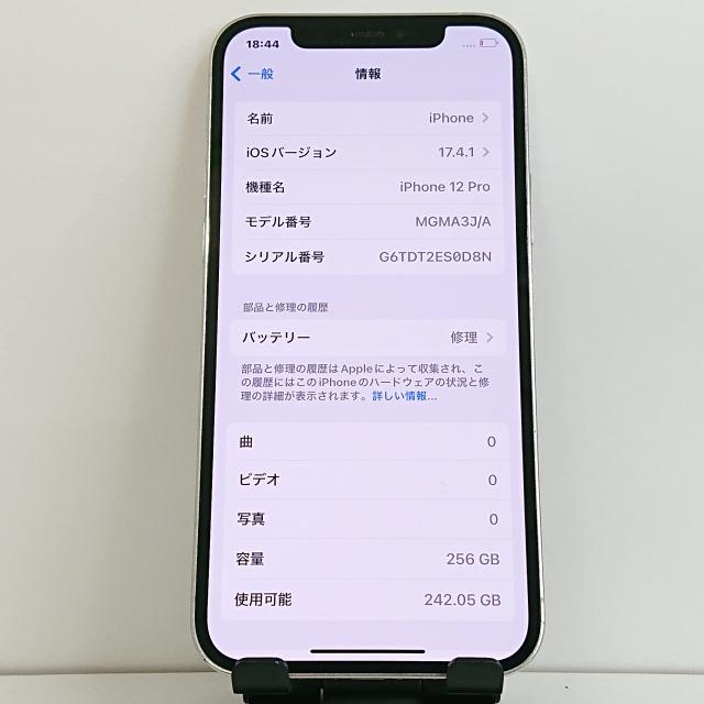 iPhone12 Pro 256GB SoftBank シルバー 送料無料 即決 本体 c04860