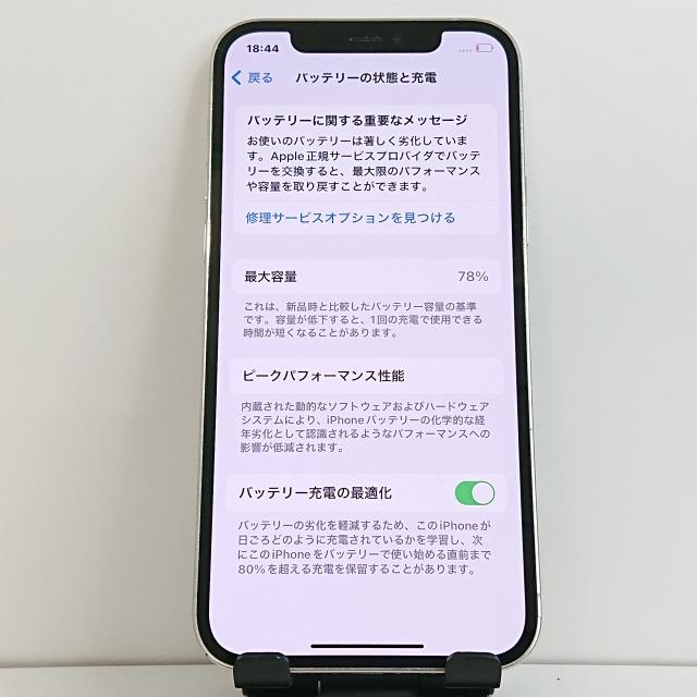 iPhone12 Pro 256GB SoftBank シルバー 送料無料 即決 本体 c04860