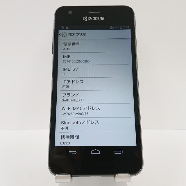 DIGNO C 404KC Y!mobile ブラック 送料無料 即決 本体 c04877 : アーク