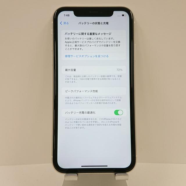 iPhone11 256GB au ホワイト 送料無料 即決 本体 c04896 : アーク