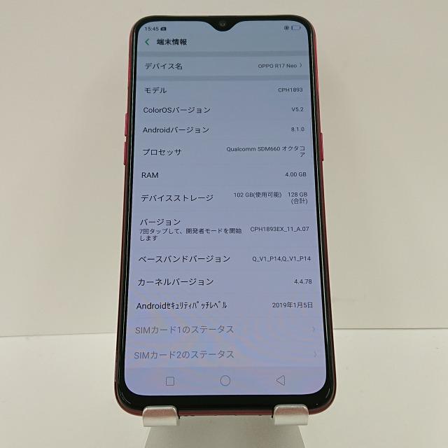 OPPO R17 Neo CPH1893 SIMフリー レッド 送料無料 即決 本体 c05069