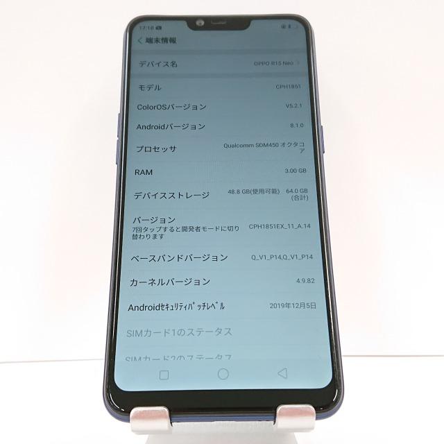 OPPO R15 Neo CPH1851 SIMフリー ダイヤモンドブルー 送料無料 即決