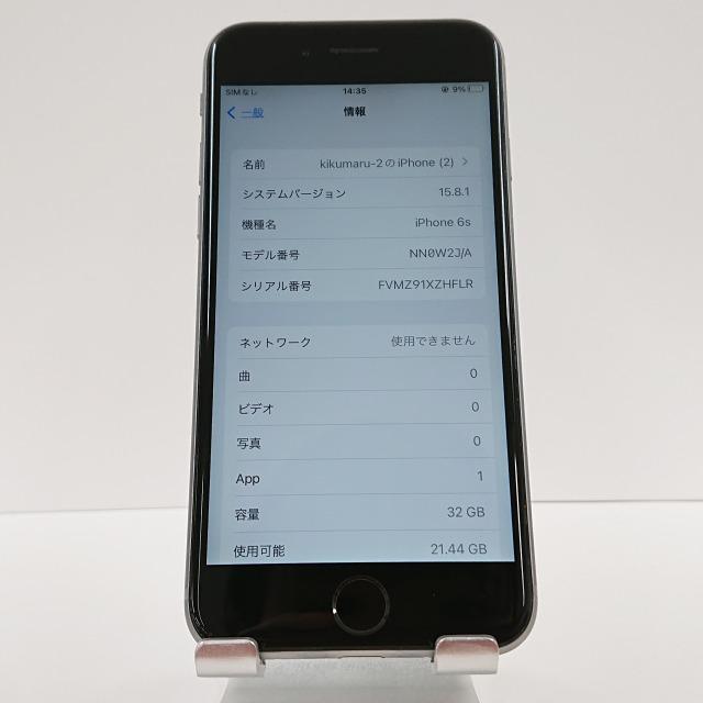 ジャンク品・訳アリ】iPhone6s 32GB SoftBank スペースグレイ 送料無料