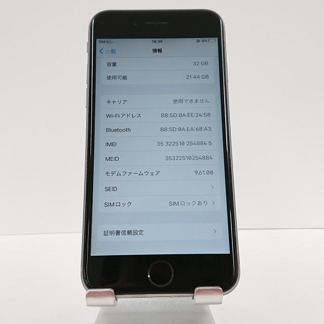 ジャンク品・訳アリ】iPhone6s 32GB SoftBank スペースグレイ 送料無料