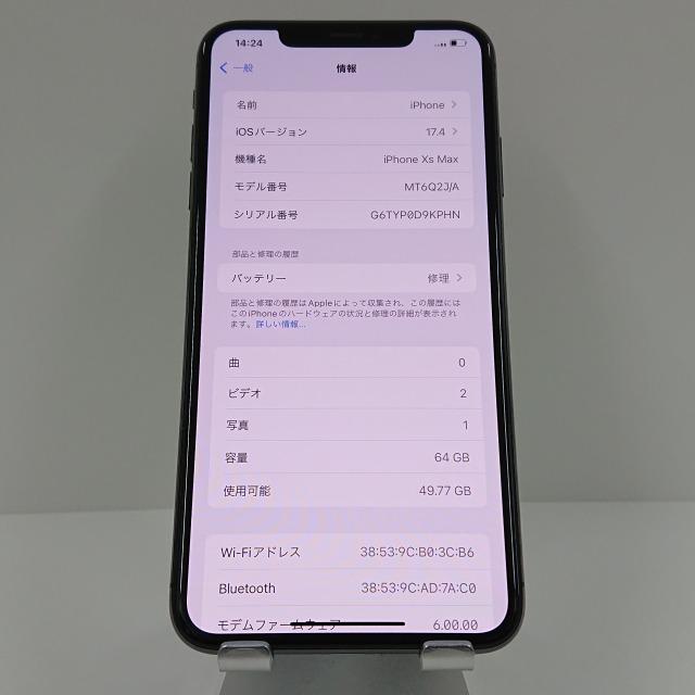 iPhoneXS Max 64GB docomo スペースグレイ 送料無料 即決 本体 c05234