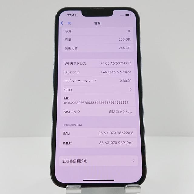 iPhone13 Pro 256GB au シエラブルー 送料無料 即決 本体 c05236