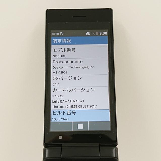 DIGNO ケータイ2 701KC SoftBank ブラック 送料無料 即決 本体