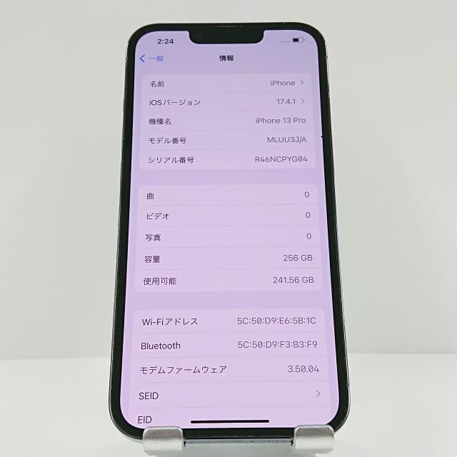 iPhone13 Pro 256GB SIMフリー シエラブルー 送料無料 即決 本体