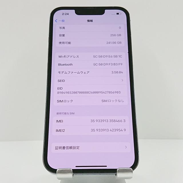 iPhone13 Pro 256GB SIMフリー シエラブルー 送料無料 即決 本体