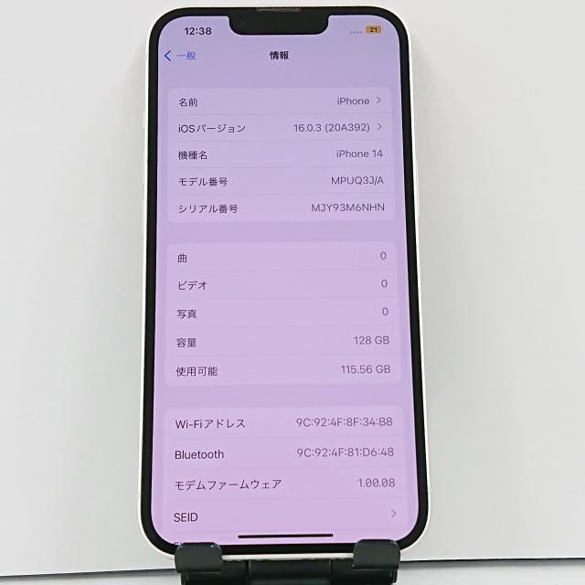 iPhone14 128GB au スターライト 送料無料 即決 本体 c05542 : アーク