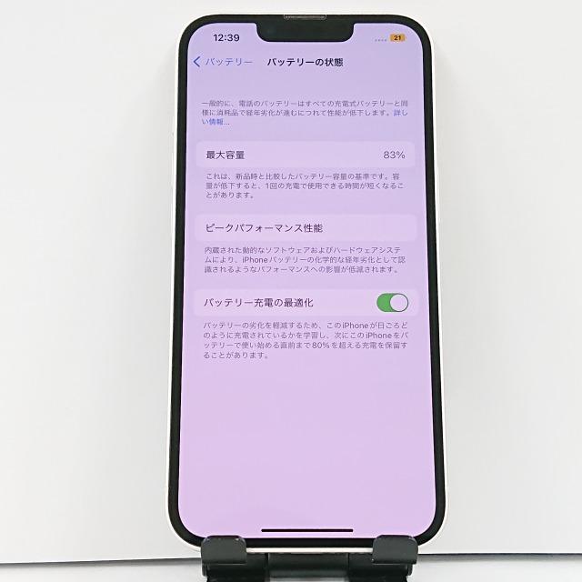 iPhone14 128GB au スターライト 送料無料 即決 本体 c05542 : アーク