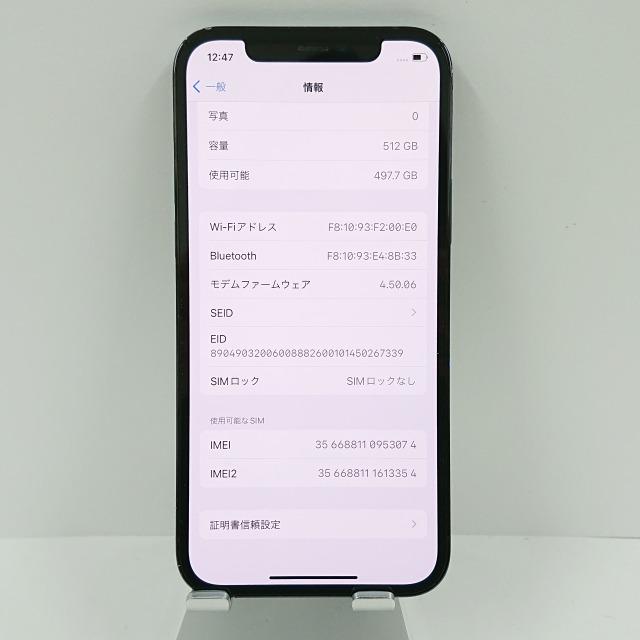 iPhone12 Pro 512GB SoftBank パシフィックブルー 送料無料 即決 本体