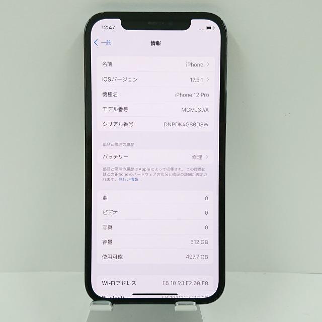 iPhone12 Pro 512GB SoftBank パシフィックブルー 送料無料 即決 本体