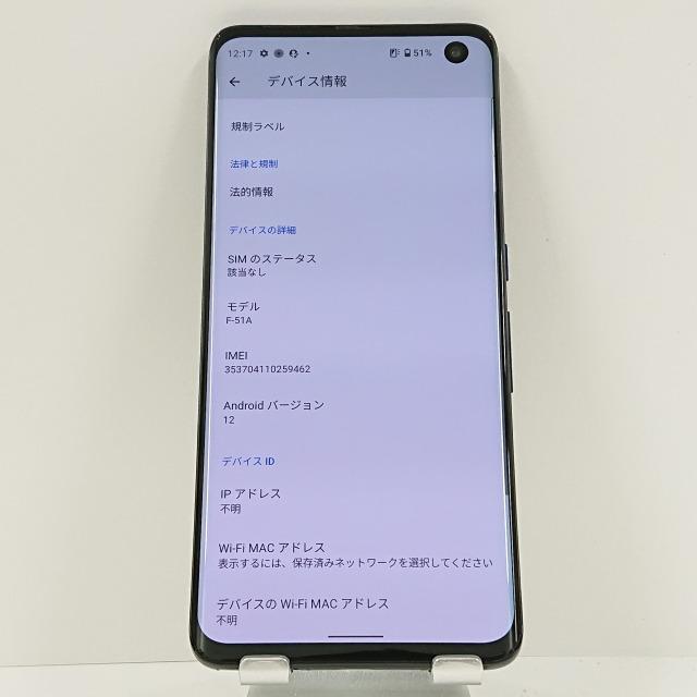 arrows 5G F-51A docomo ネイビーブラック 送料無料 即決 本体 c05731