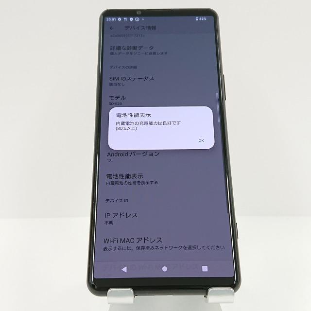 Xperia 5 III SO-53B docomo ブラック 送料無料 即決 本体 c05739