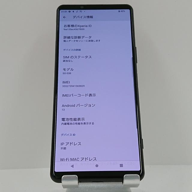 Xperia 5 III SO-53B docomo ブラック 送料無料 即決 本体 c05746