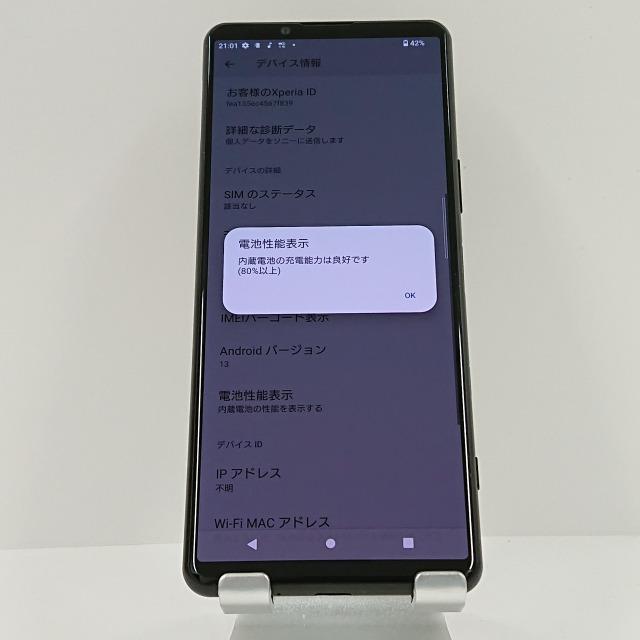 Xperia 5 III SO-53B docomo ブラック 送料無料 即決 本体 c05746