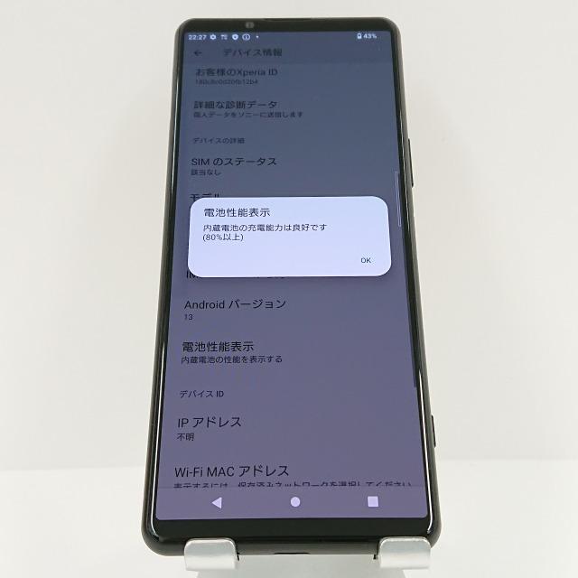 Xperia 5 III SO-53B docomo ブラック 送料無料 即決 本体 c05747