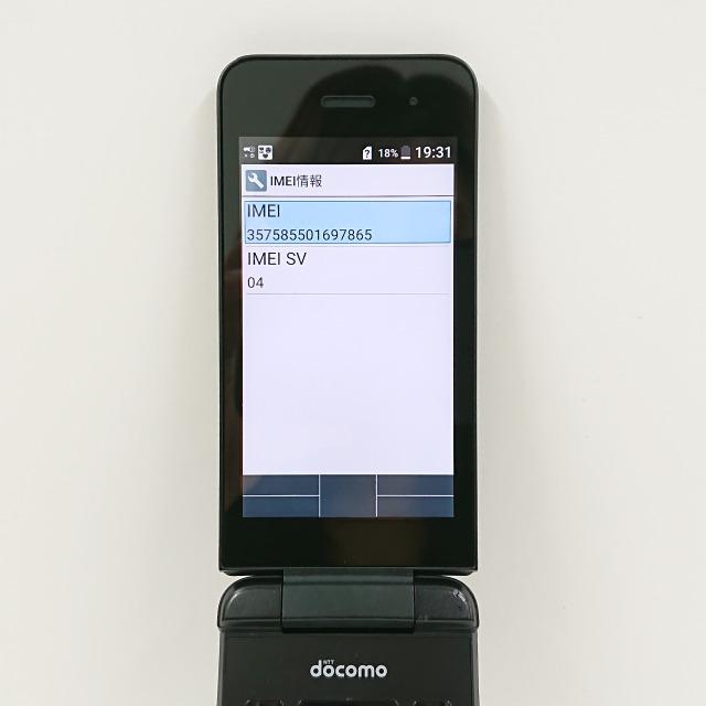 DIGNO ケータイ ベーシック KY-41B ドコモ ブラック 送料無料 即決