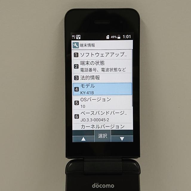 DIGNO ケータイ ベーシック KY-41B ドコモ ブラック 送料無料 即決