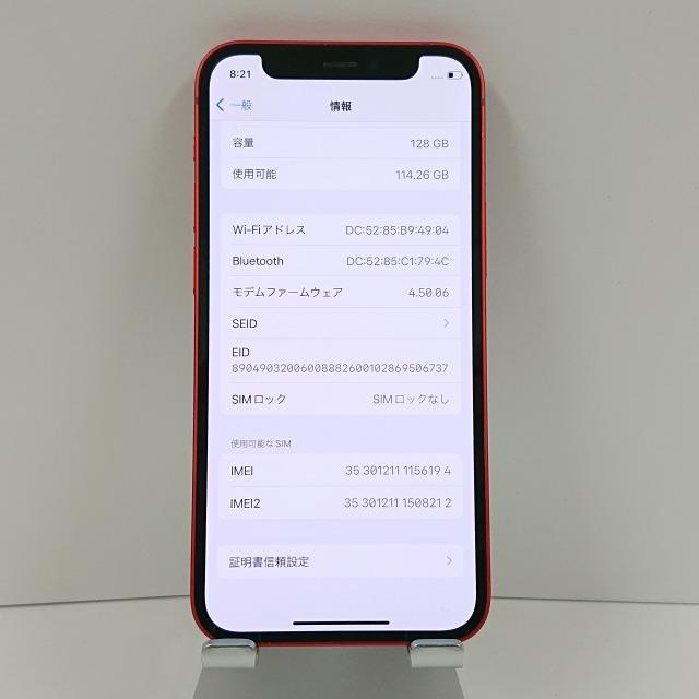iPhone12 mini 128GB SIMフリー レッド 送料無料 即決 本体 c05996