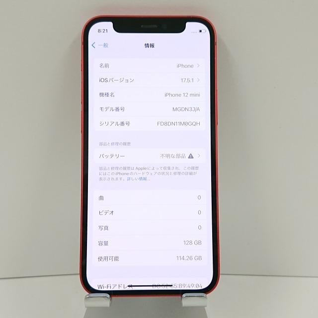 iPhone12 mini 128GB SIMフリー レッド 送料無料 即決 本体 c05996
