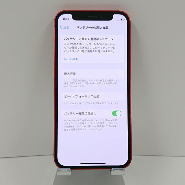 iPhone12 mini 128GB SIMフリー レッド 送料無料 即決 本体 c05996