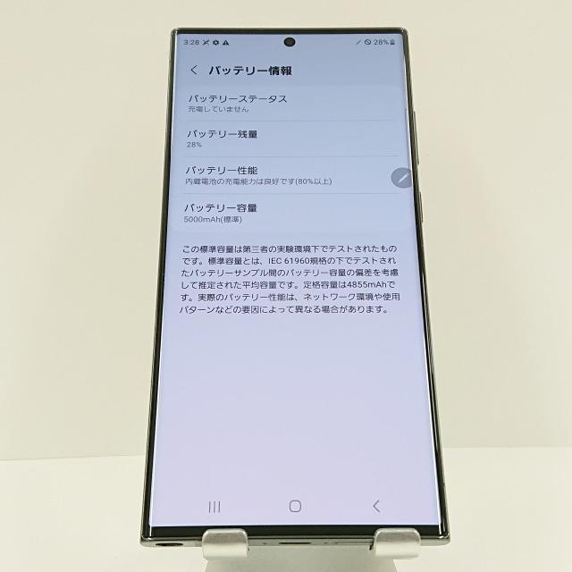 Galaxy S23 Ultra SCG20 au 256GB グリーン 送料無料 即決 本体 c06064