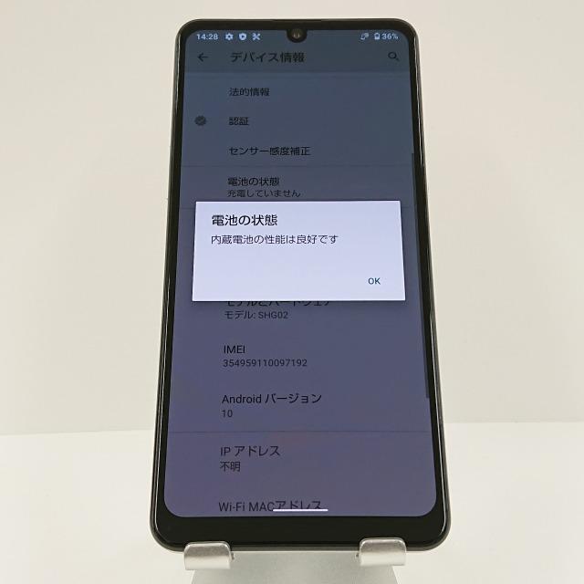 AQUOS zero5G basic DX SHG02 au ホワイト 送料無料 即決 本体 c06065