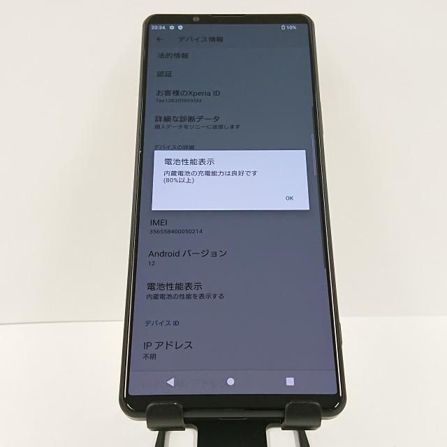 Xperia 1 III SOG03 au フロストブラック 送料無料 即決 本体 Xperia 1 III SOG03 au フロストブラック 送料無料 即決 本体