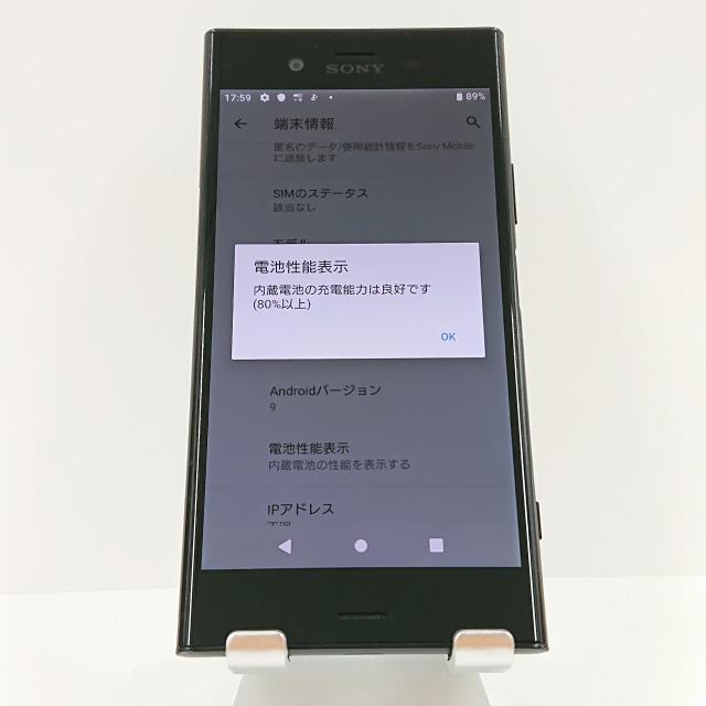 Xperia XZ1 SO-01K ドコモ ブラック 送料無料 即決 本体 c06173