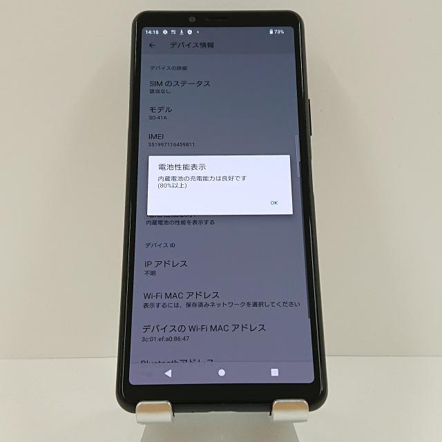 Xperia 10 II SO-41A ドコモ ブラック 送料無料 即決 本体 c06278 