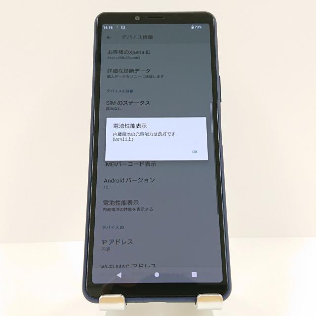 Xperia 10 II SO-41A ドコモ ブルー 送料無料 即決 本体 c06284