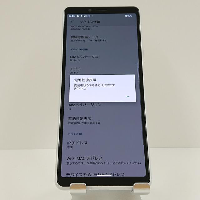 Xperia 10 II SO-41A ドコモ ホワイト 送料無料 即決 本体 c06290