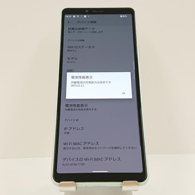 Xperia 10 II SO-41A ドコモ ミント 送料無料 即決 本体 c06294