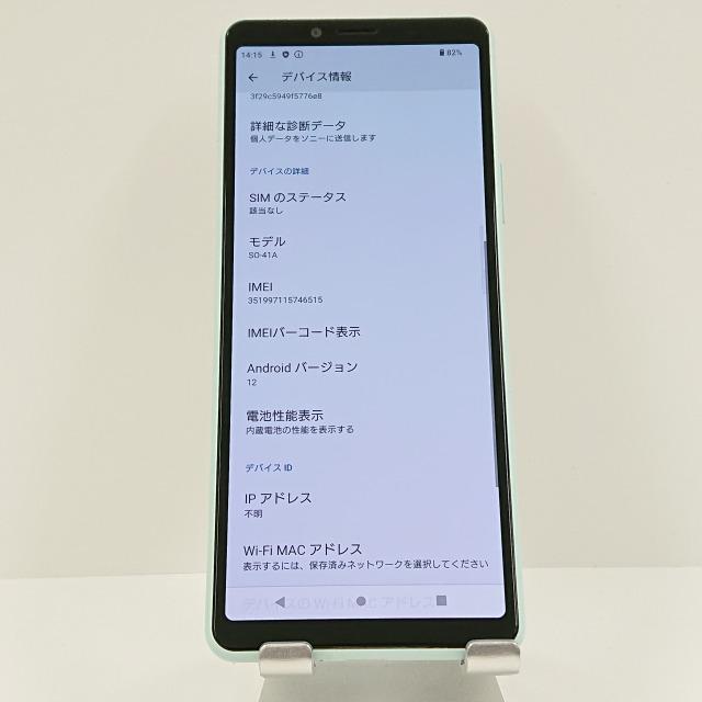 Xperia 10 II SO-41A ドコモ ミント 送料無料 即決 本体 c06295